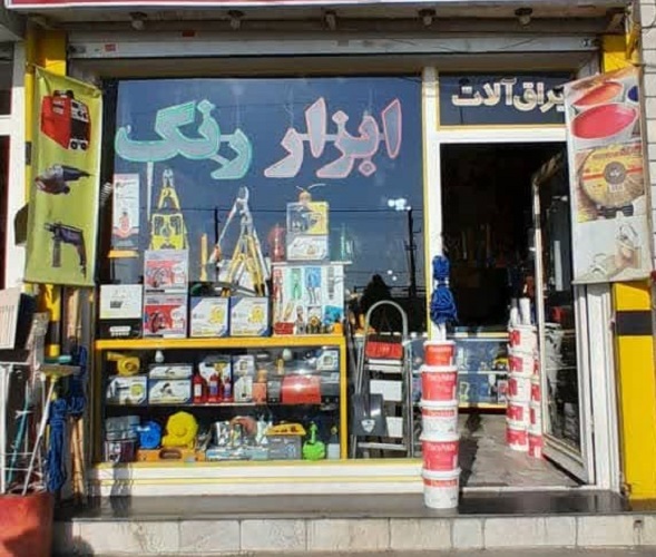 فروش مغازه 170 متری بلوار بهشتی تهاتر