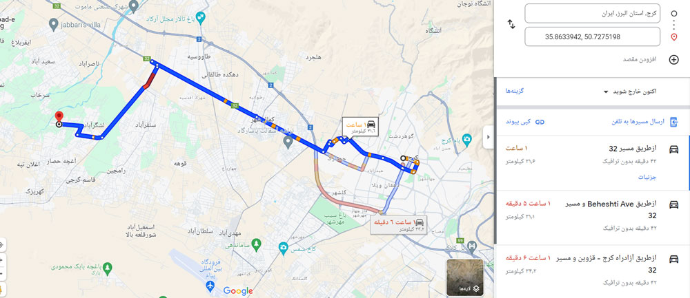 فاصله عباس آباد تا کرج