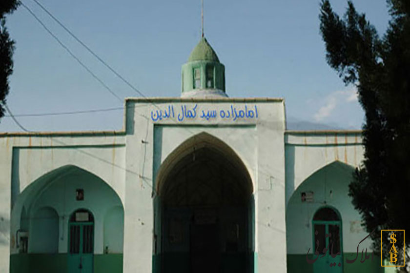 امامزاده کمال الدین