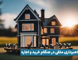 کلاهبرداری در معامله ملکی