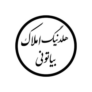 فروش واحد 155 متری کارمندان